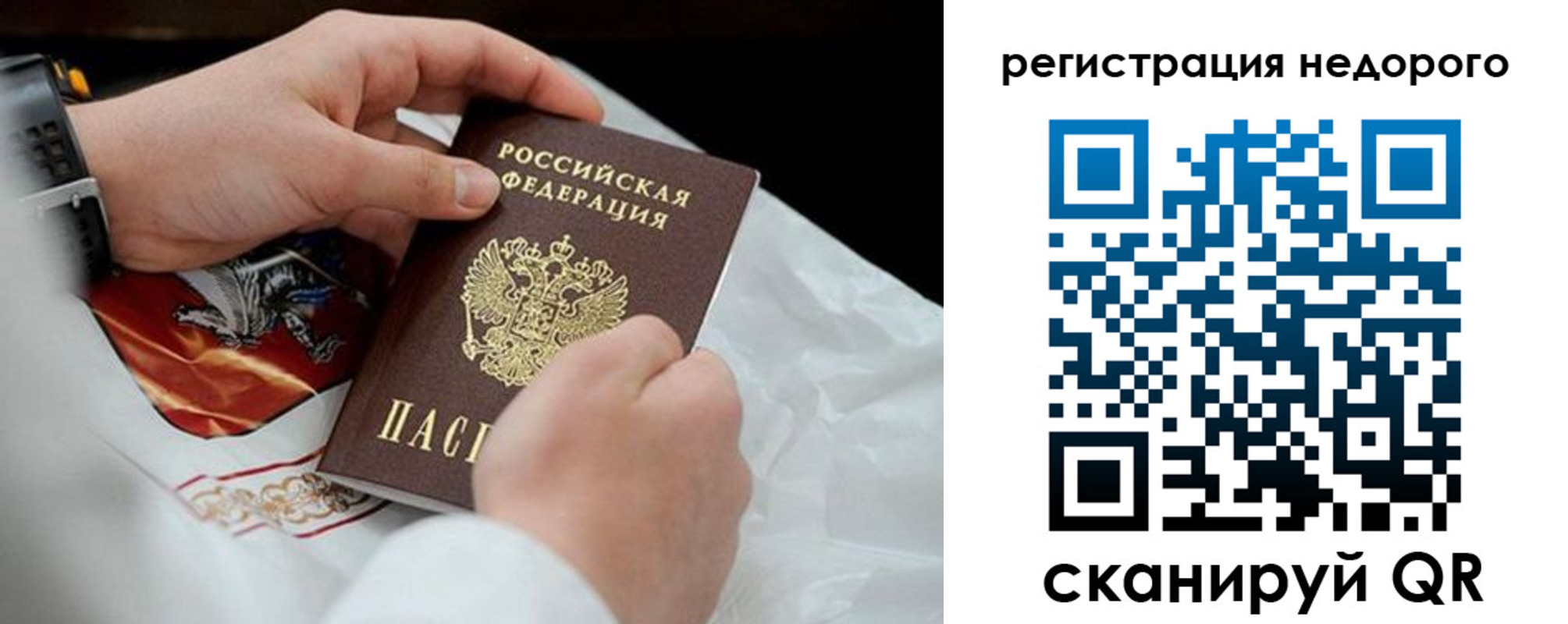 временная регистрация для школы в Александровске