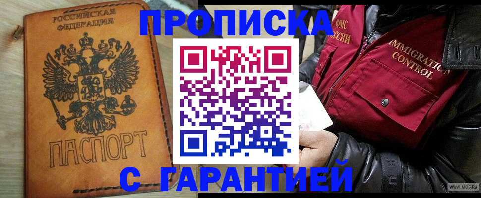найти адрес прописки в Александровске