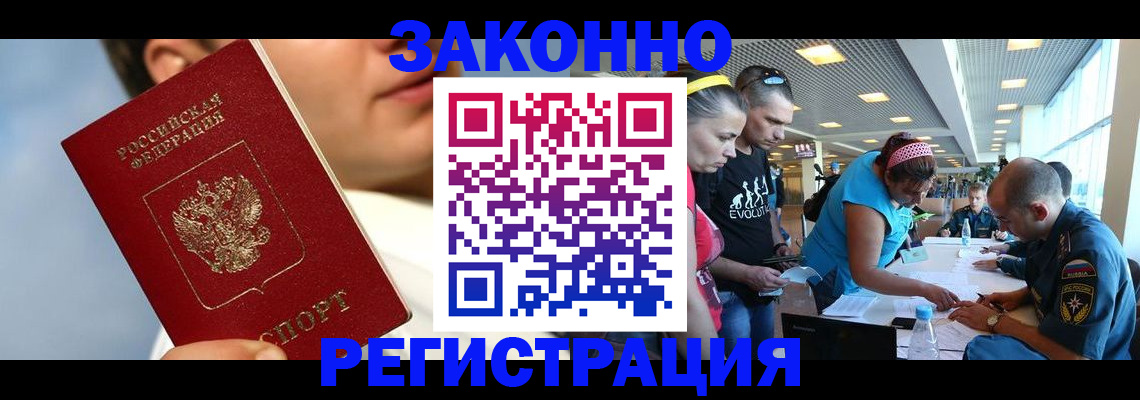 временная прописка в Александровске