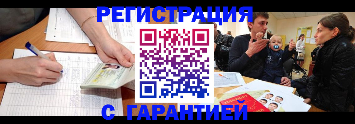 временная регистрация в Александровске