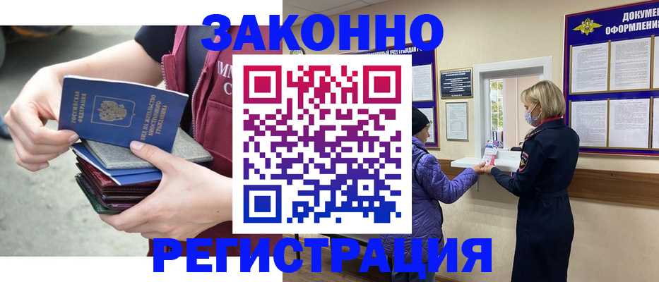 регистрация в Александровске