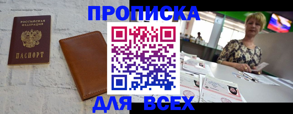 где прописаться в Александровске
