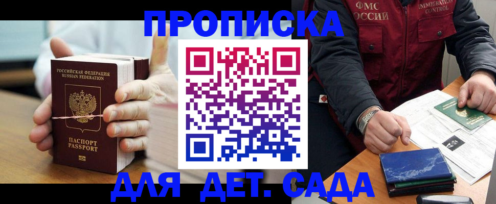 миграционный учет в Александровске